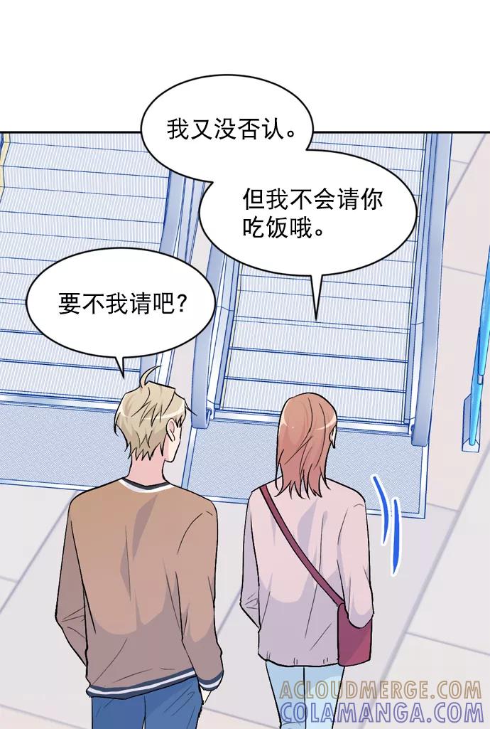《WHO ARE YOU！》第32话 第28页