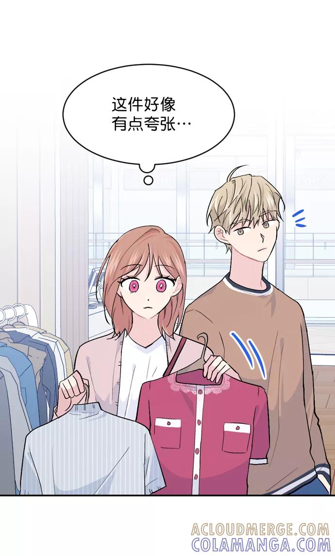 《WHO ARE YOU！》第32话 第34页