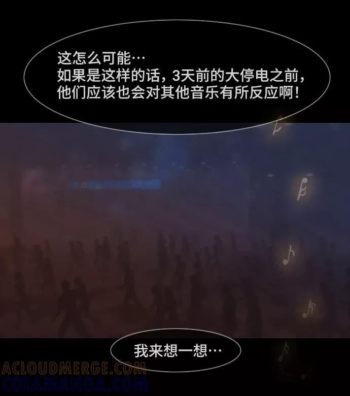 《DEAD DAYS：死亡之日》第31话 第13页