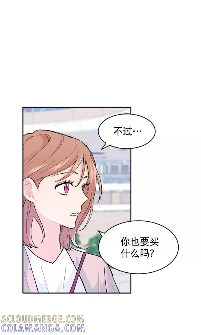 《WHO ARE YOU！》第32话 第22页