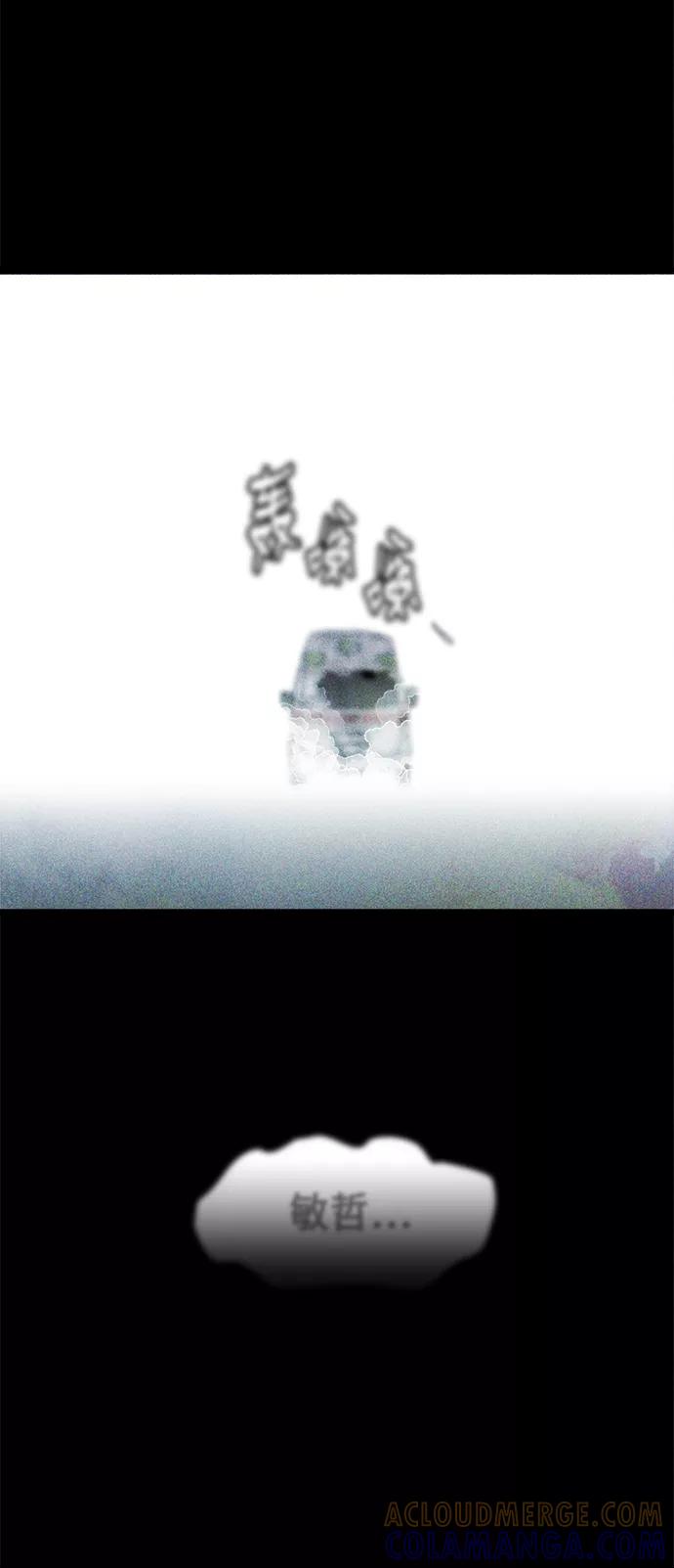 《人类碎片》第31话 第16页