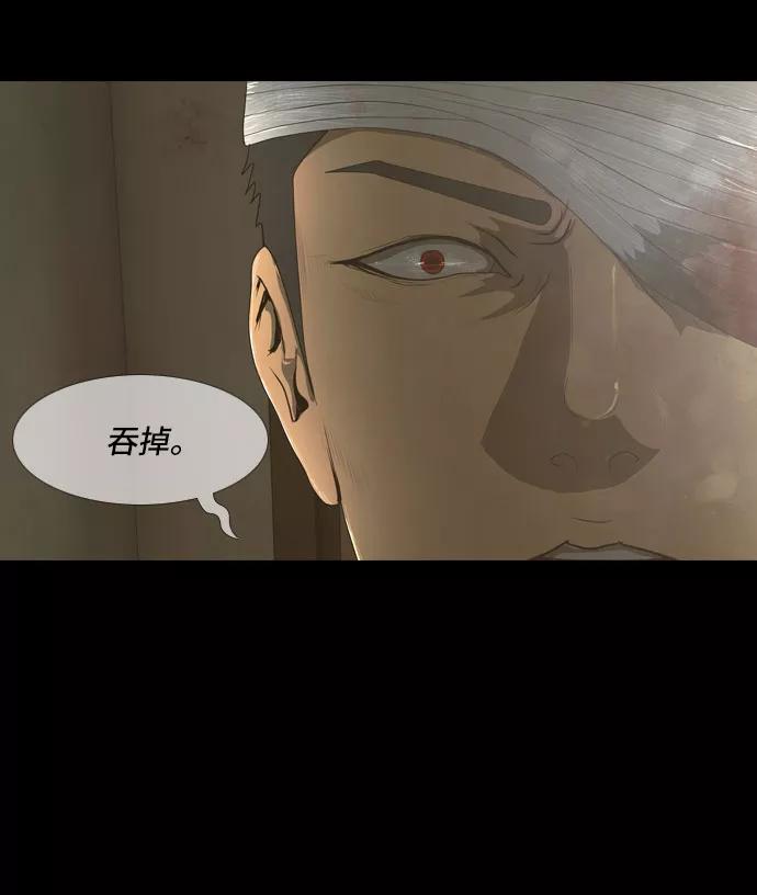 《DEAD DAYS：死亡之日》第31话 第36页