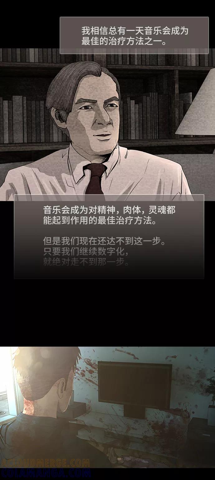 《DEAD DAYS：死亡之日》第31话 第17页