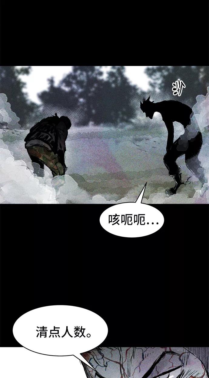 《人类碎片》第31话 第45页