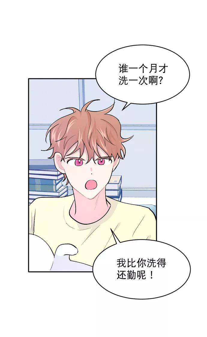 《WHO ARE YOU！》第32话 第63页