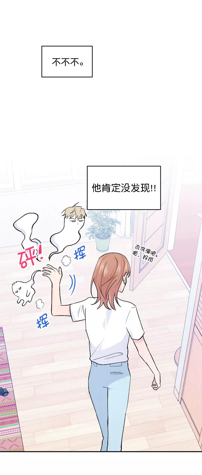《WHO ARE YOU！》第32话 第53页
