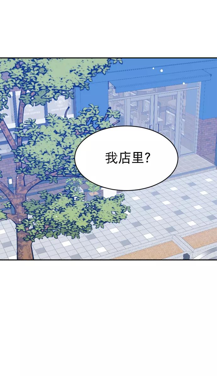 《WHO ARE YOU！》第32话 第3页
