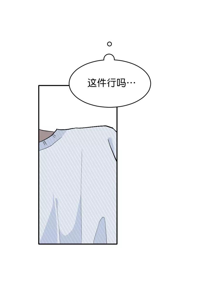 《WHO ARE YOU！》第32话 第33页