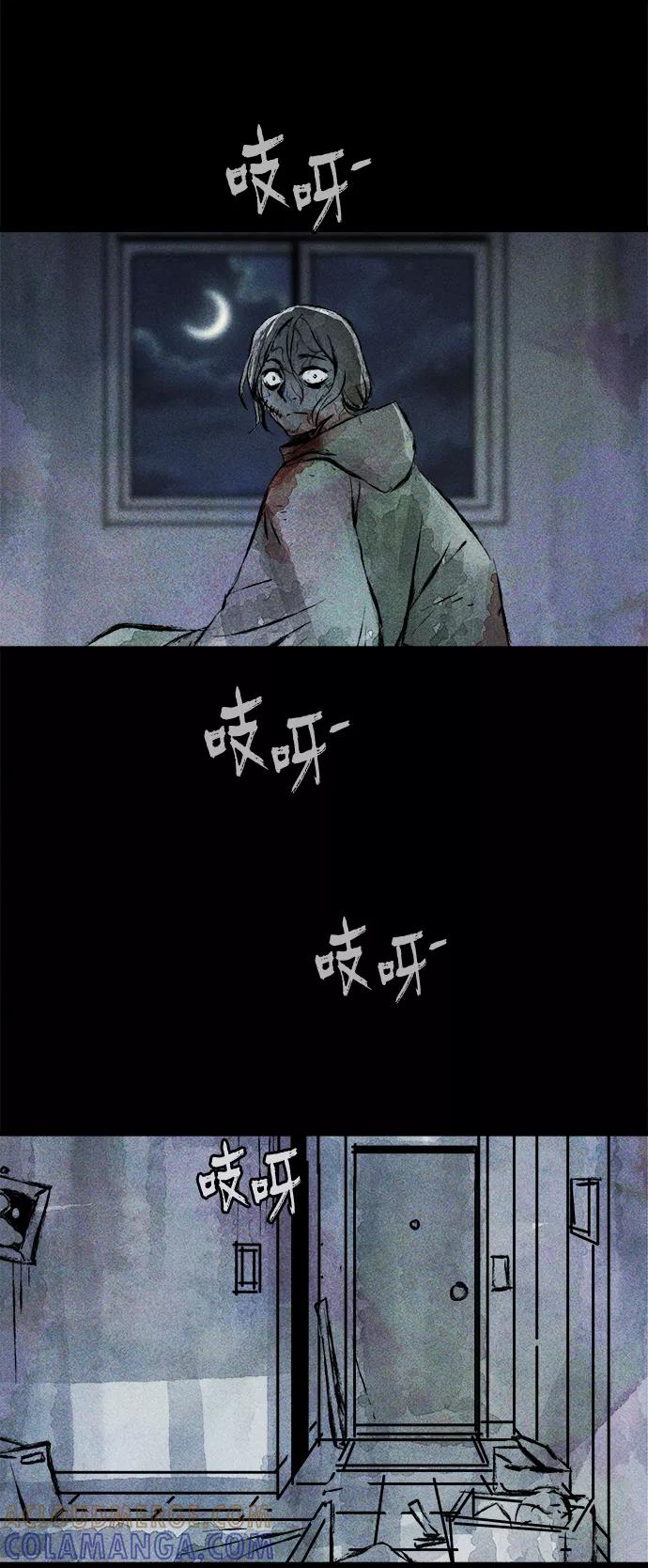 《人类碎片》第31话 第61页