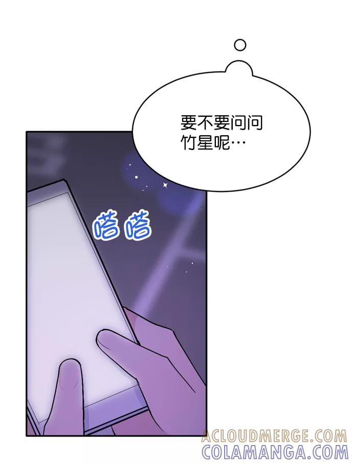 《WHO ARE YOU！》第33话 第64页