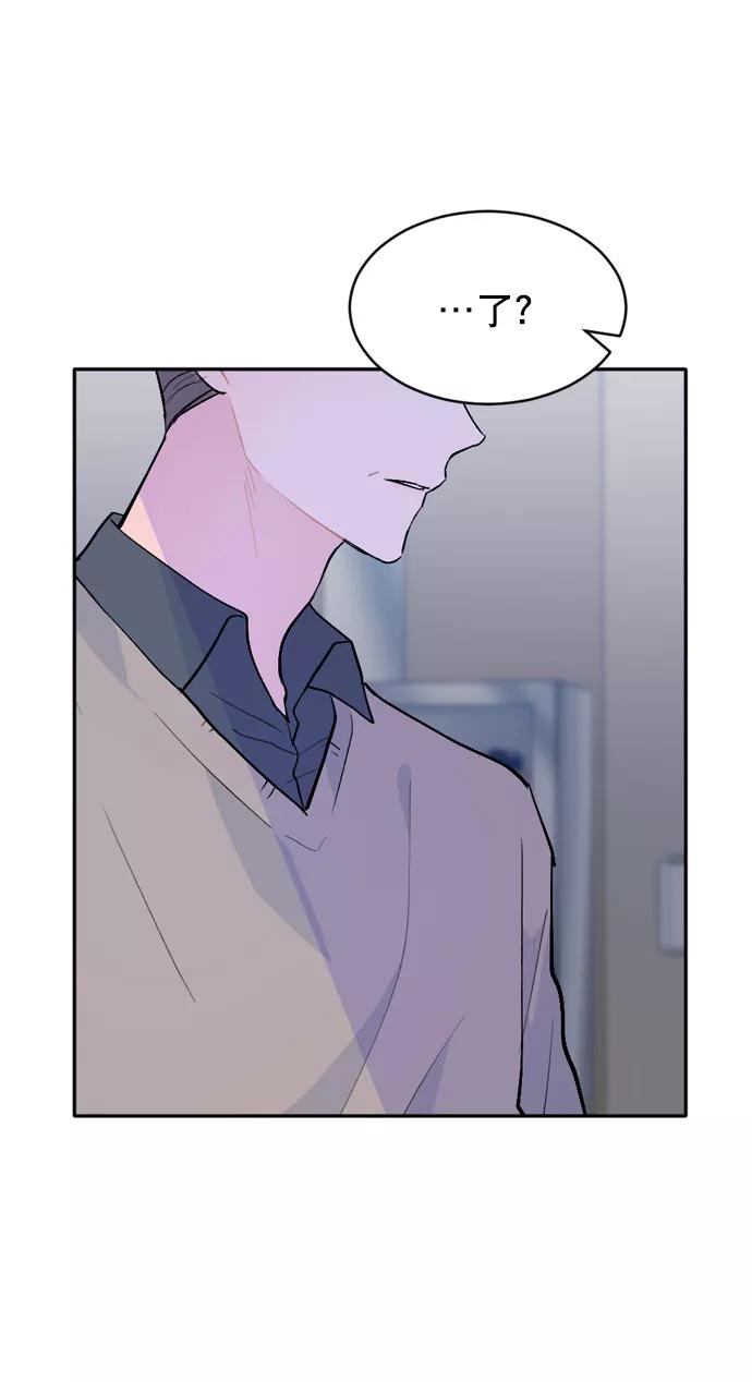 《WHO ARE YOU！》第33话 第45页