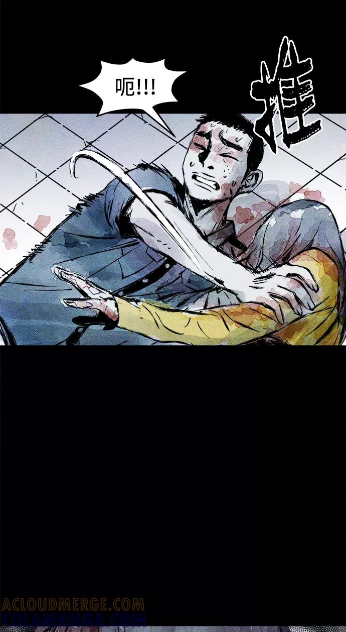《人类碎片》第32话 第22页