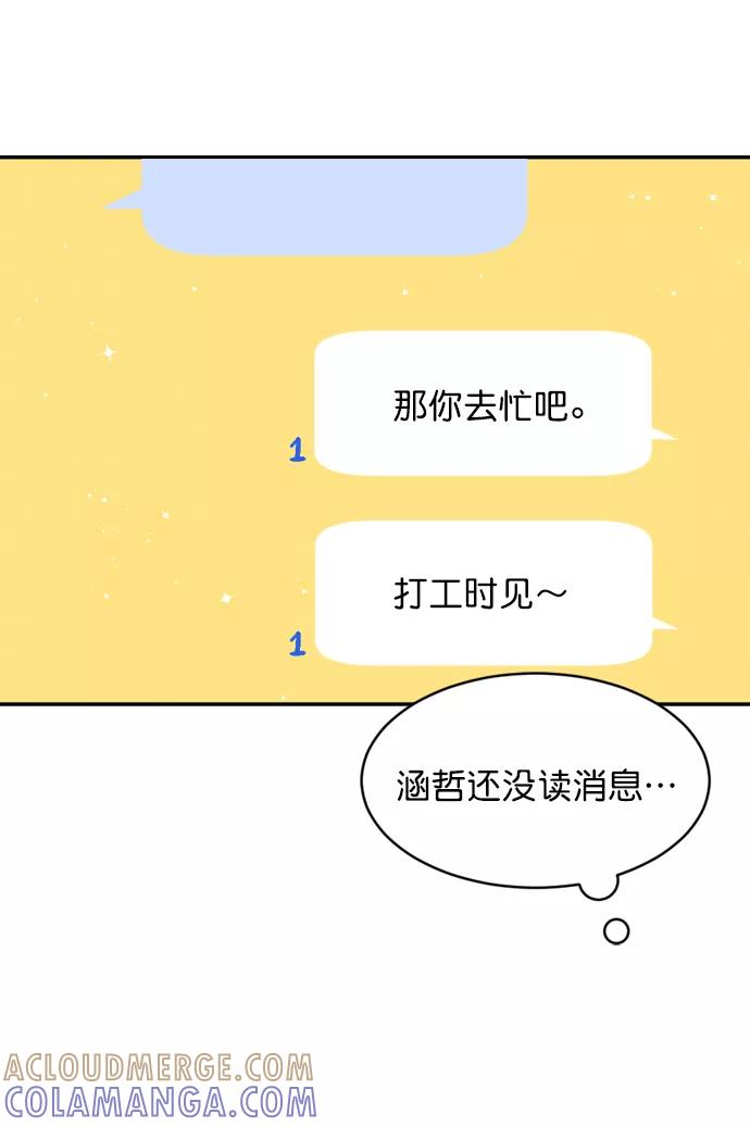 《WHO ARE YOU！》第33话 第22页