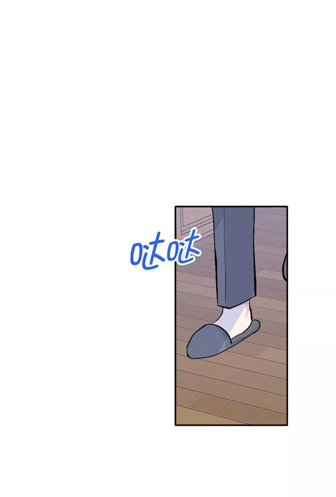 《WHO ARE YOU！》第33话 第42页