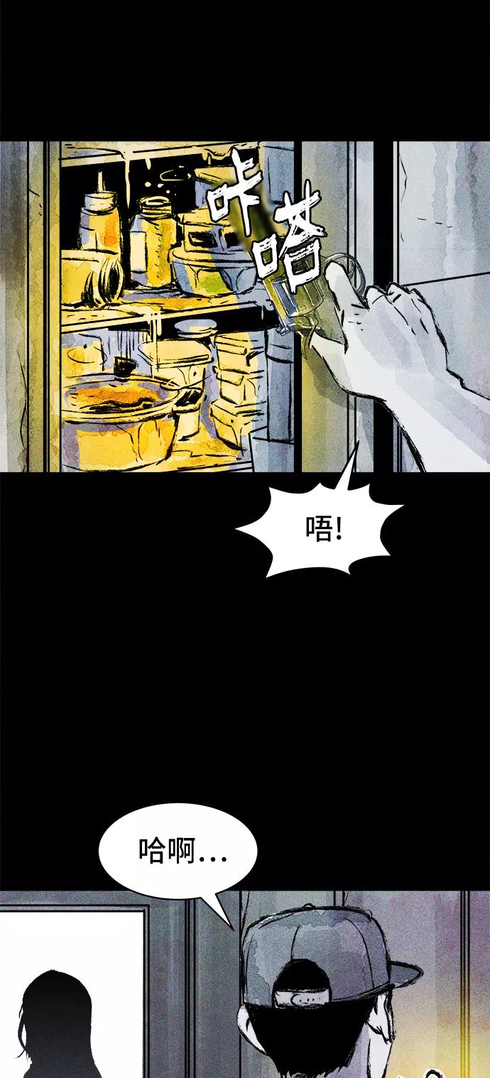 《人类碎片》第32话 第12页