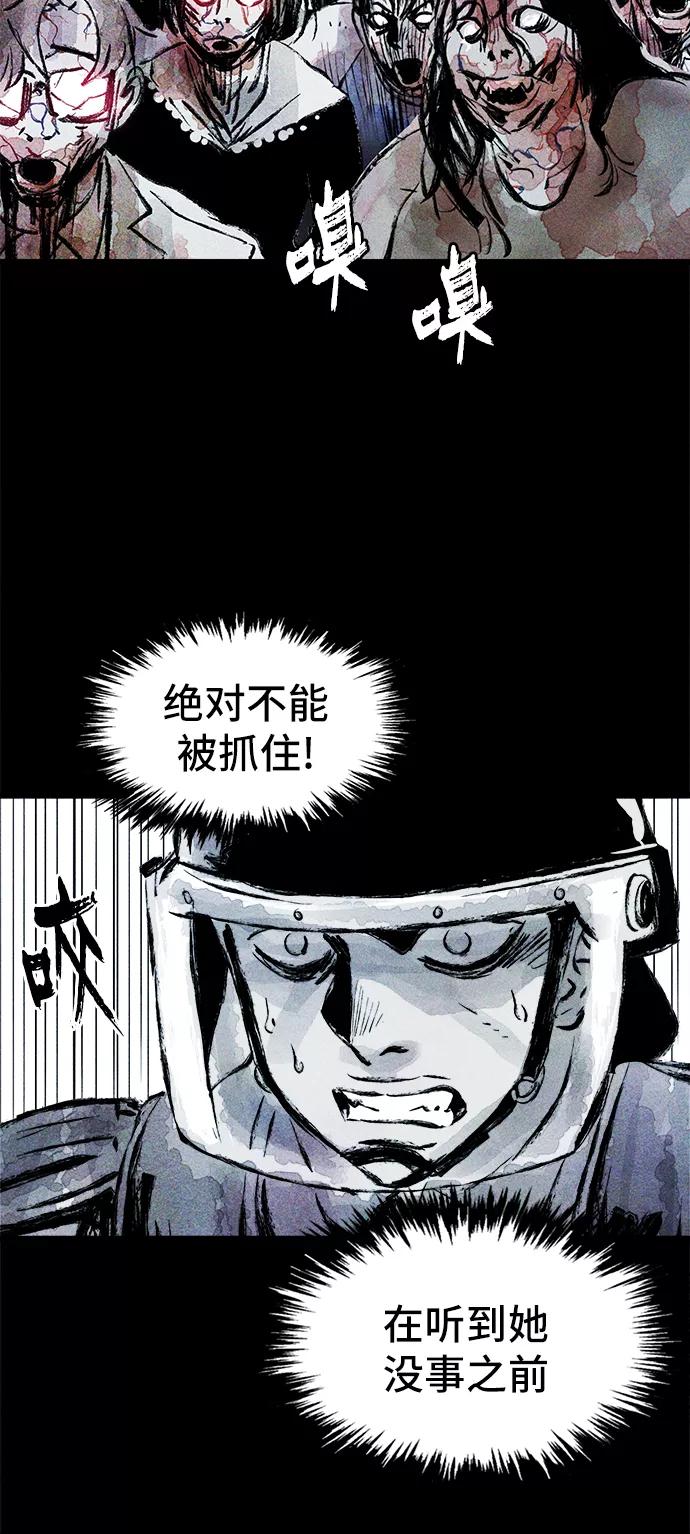 《人类碎片》第32话 第57页