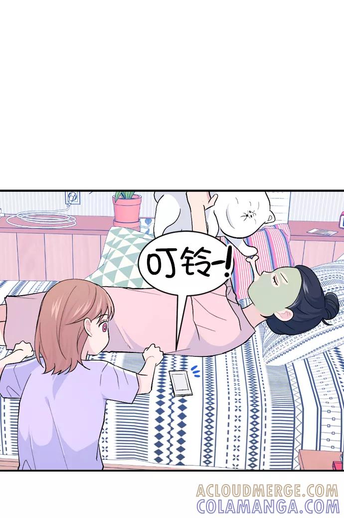 《WHO ARE YOU！》第33话 第16页