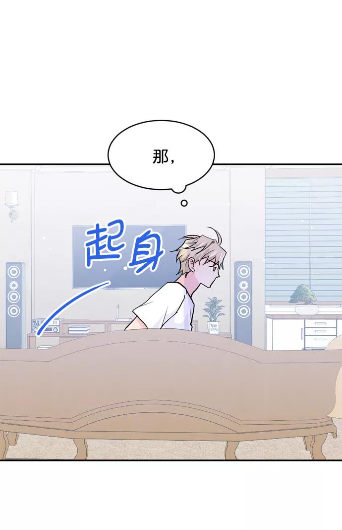 《WHO ARE YOU！》第33话 第38页