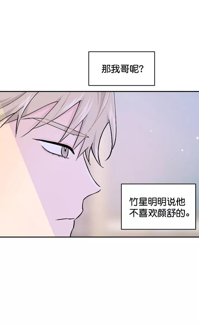 《WHO ARE YOU！》第33话 第39页
