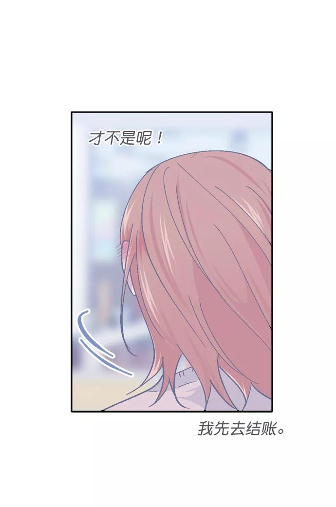 《WHO ARE YOU！》第33话 第35页
