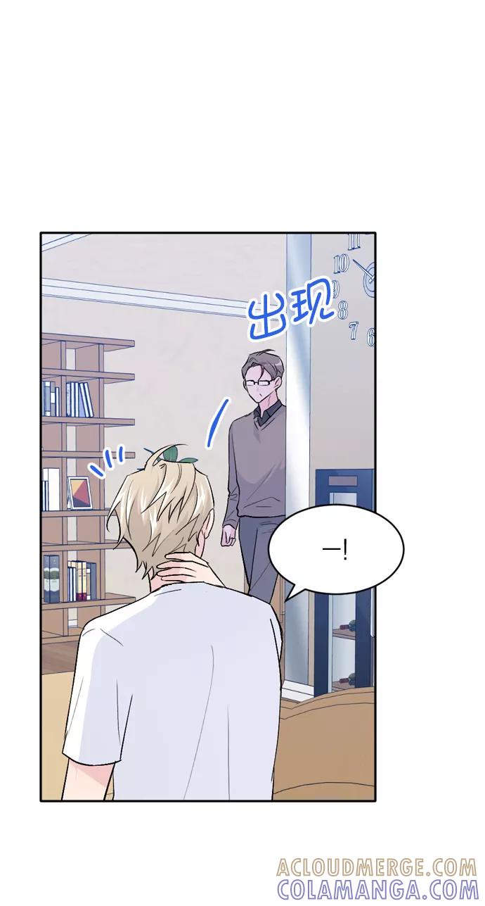 《WHO ARE YOU！》第33话 第43页