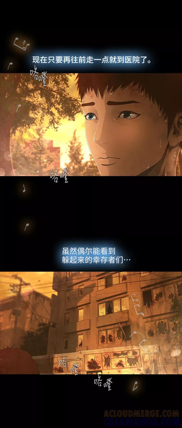 《DEAD DAYS：死亡之日》第32话 第9页
