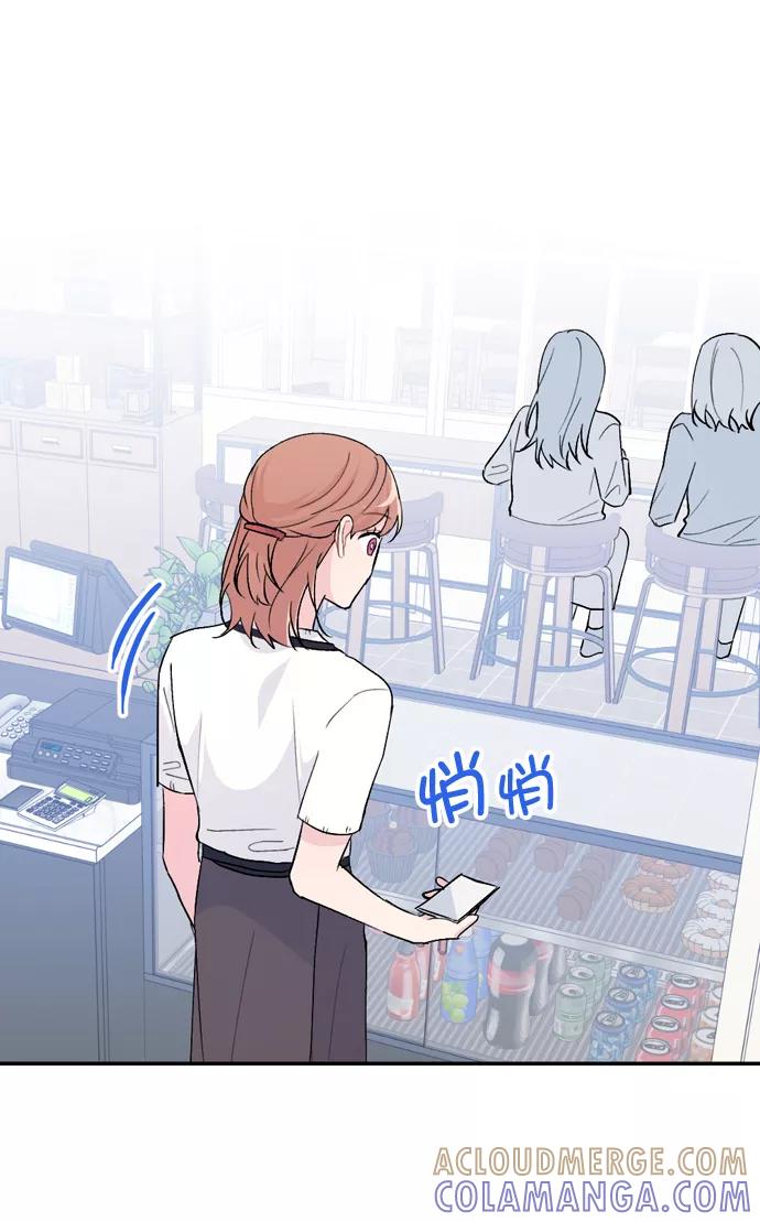 《WHO ARE YOU！》第33话 第52页