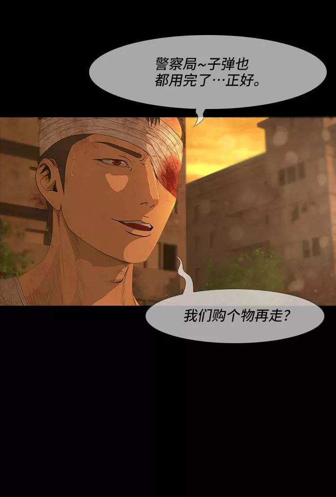 《DEAD DAYS：死亡之日》第32话 第38页