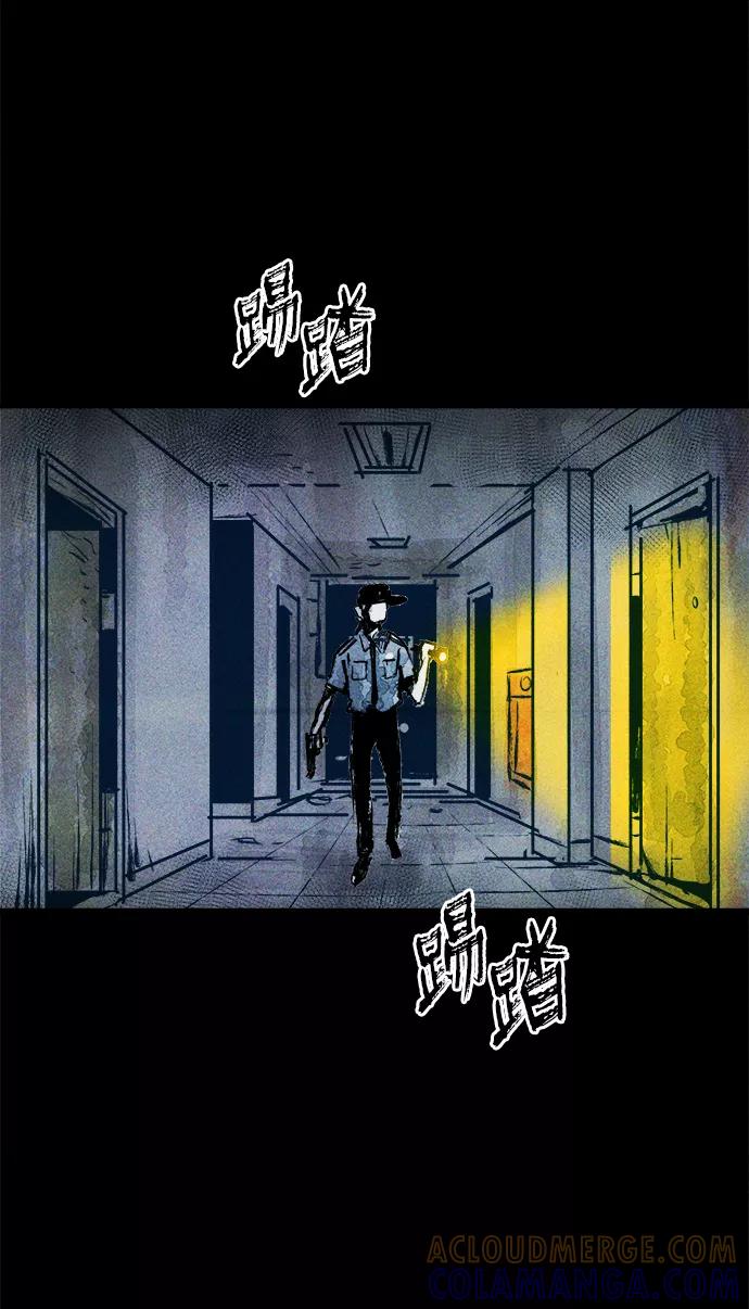 《人类碎片》第32话 第10页