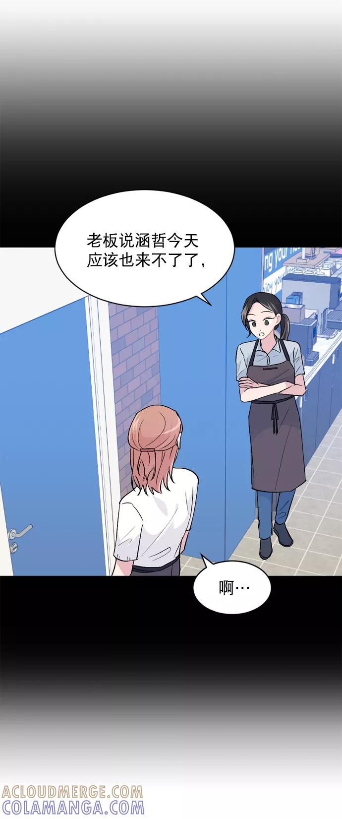 《WHO ARE YOU！》第33话 第55页