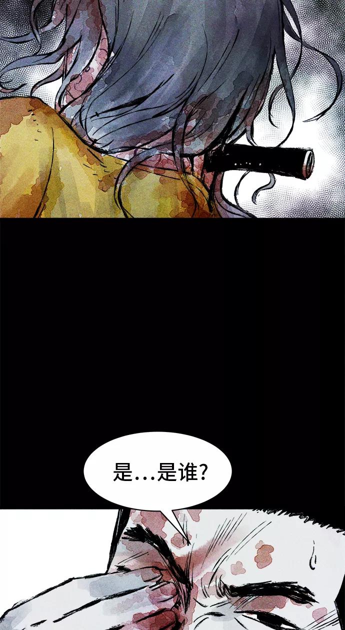 《人类碎片》第32话 第23页