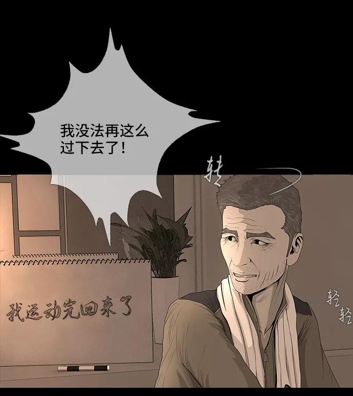 《DEAD DAYS：死亡之日》第32话 第20页