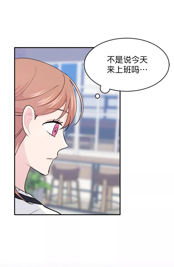 《WHO ARE YOU！》第33话 第54页