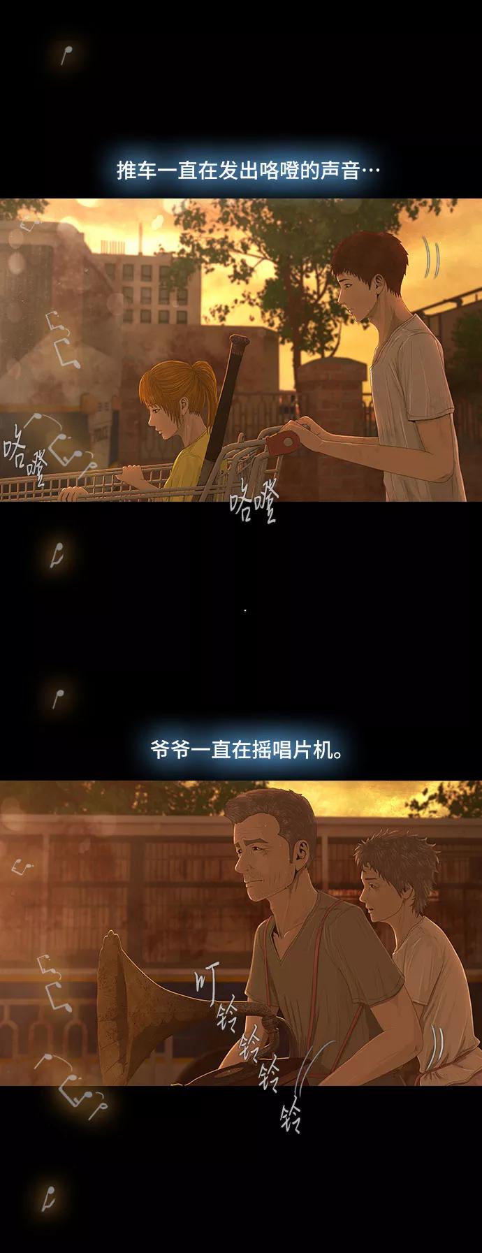 《DEAD DAYS：死亡之日》第32话 第12页