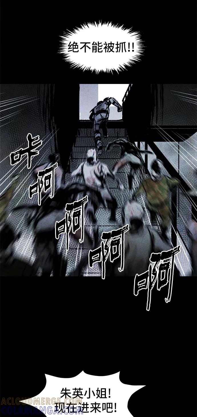 《人类碎片》第32话 第58页