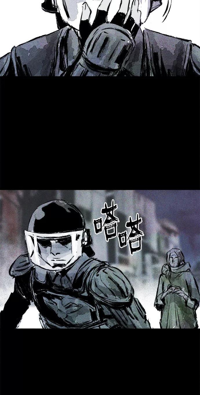 《人类碎片》第32话 第53页