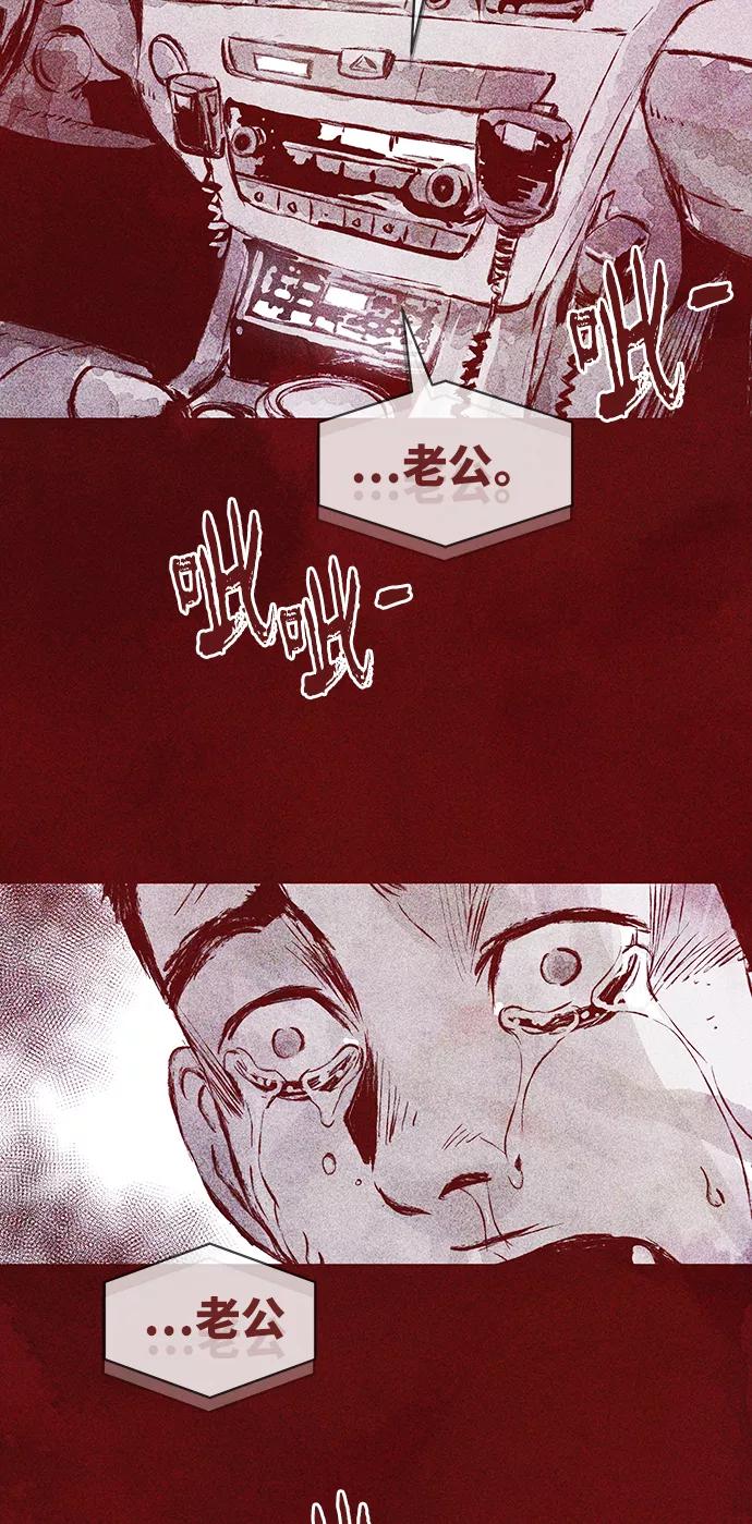 《人类碎片》第32话 第35页