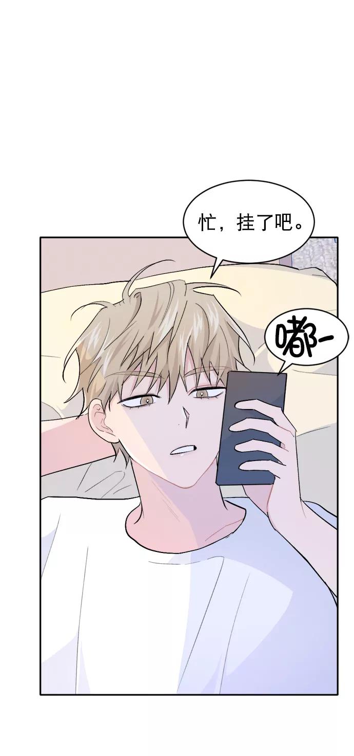 《WHO ARE YOU！》第33话 第26页