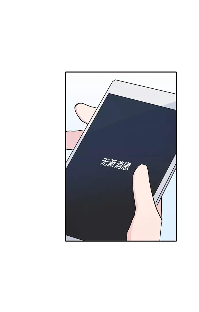 《WHO ARE YOU！》第33话 第53页