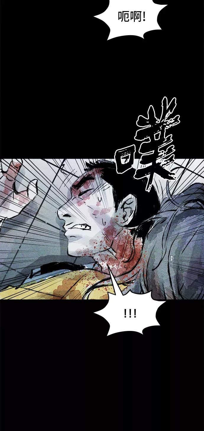 《人类碎片》第32话 第20页