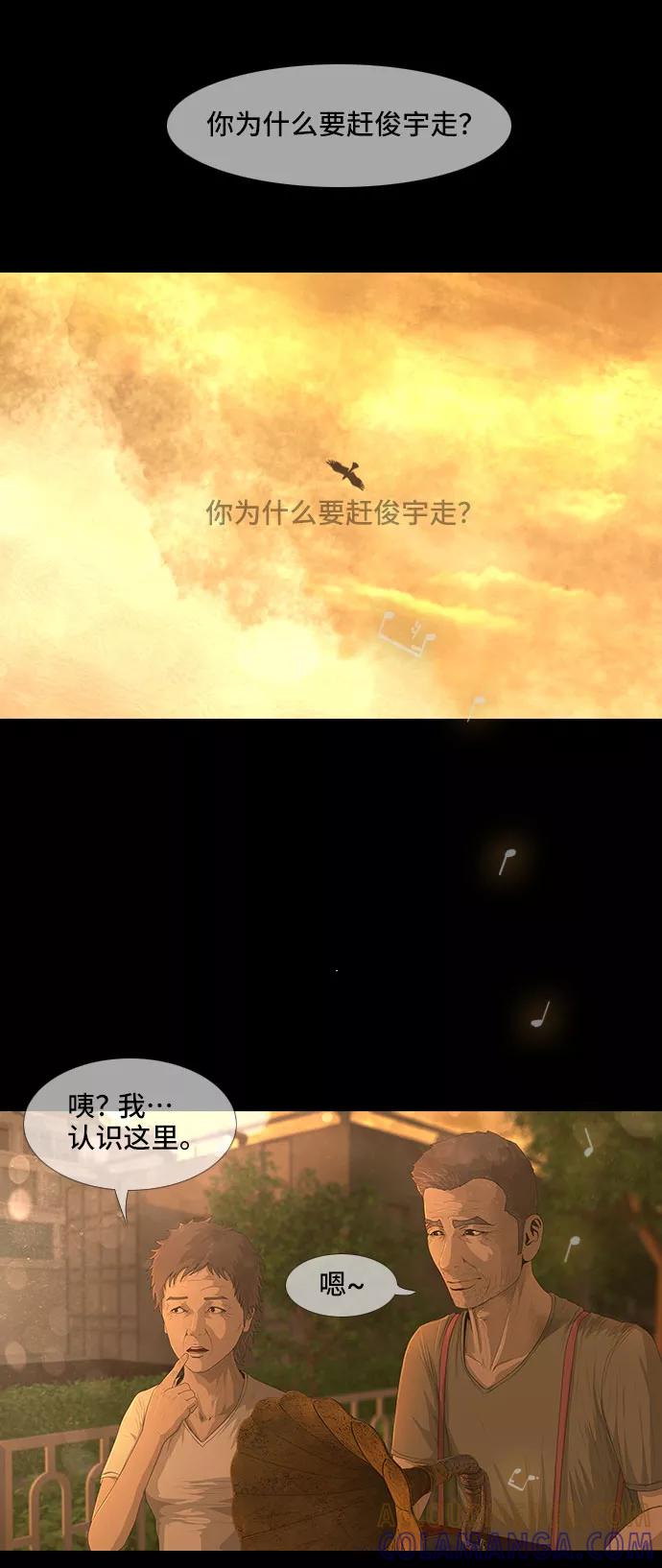 《DEAD DAYS：死亡之日》第32话 第31页