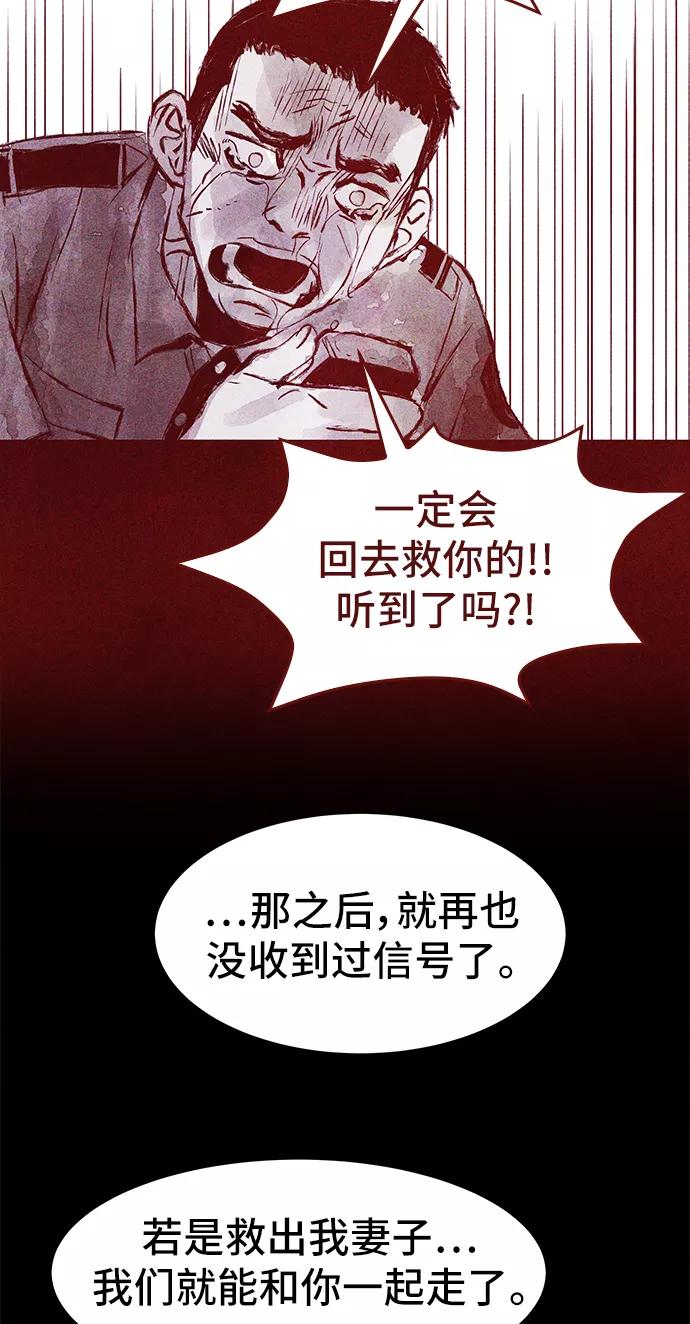 《人类碎片》第32话 第39页