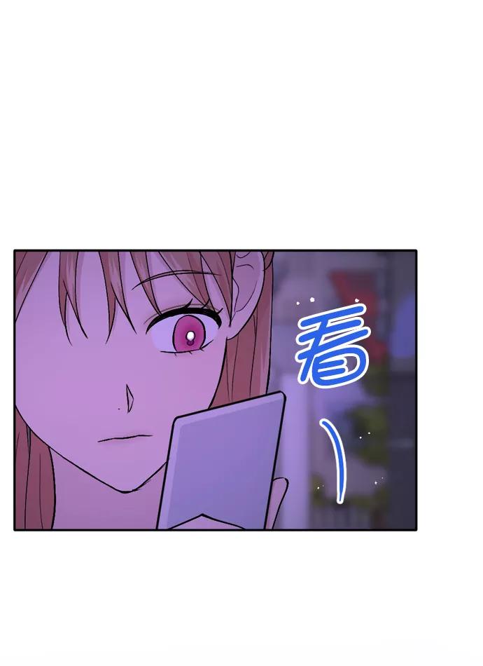 《WHO ARE YOU！》第33话 第62页