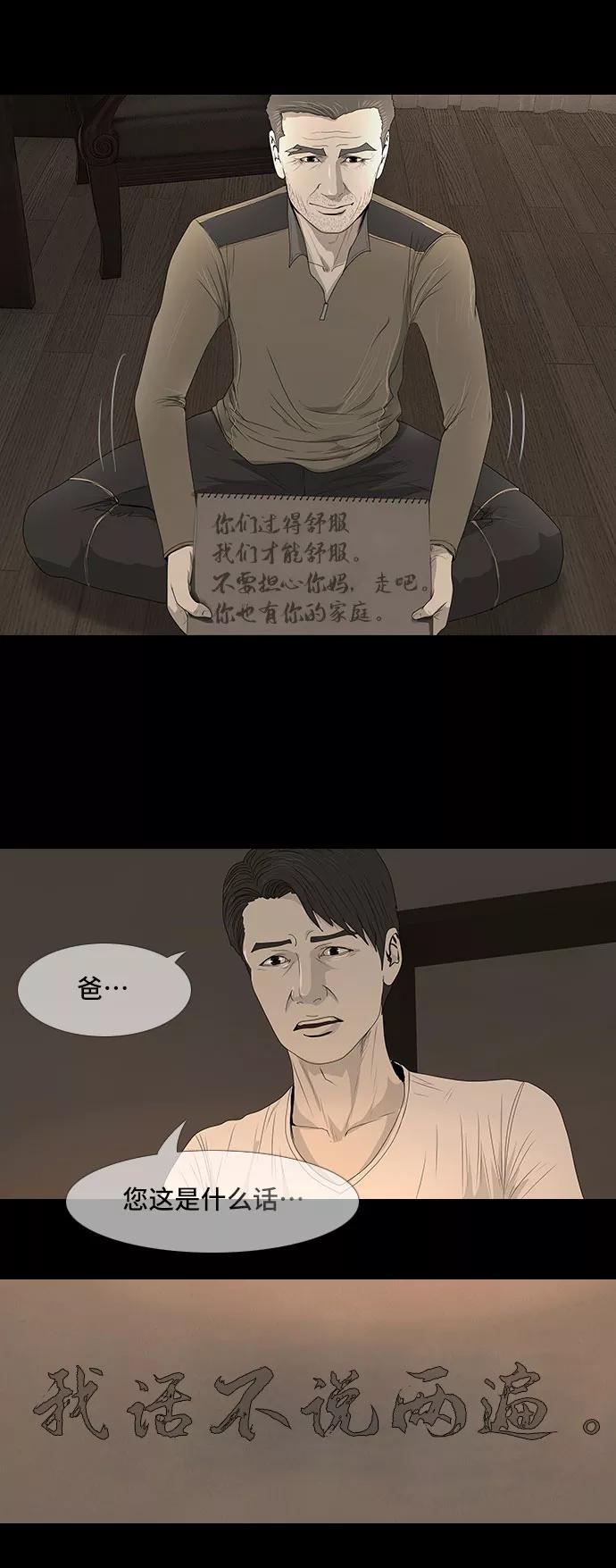 《DEAD DAYS：死亡之日》第32话 第26页