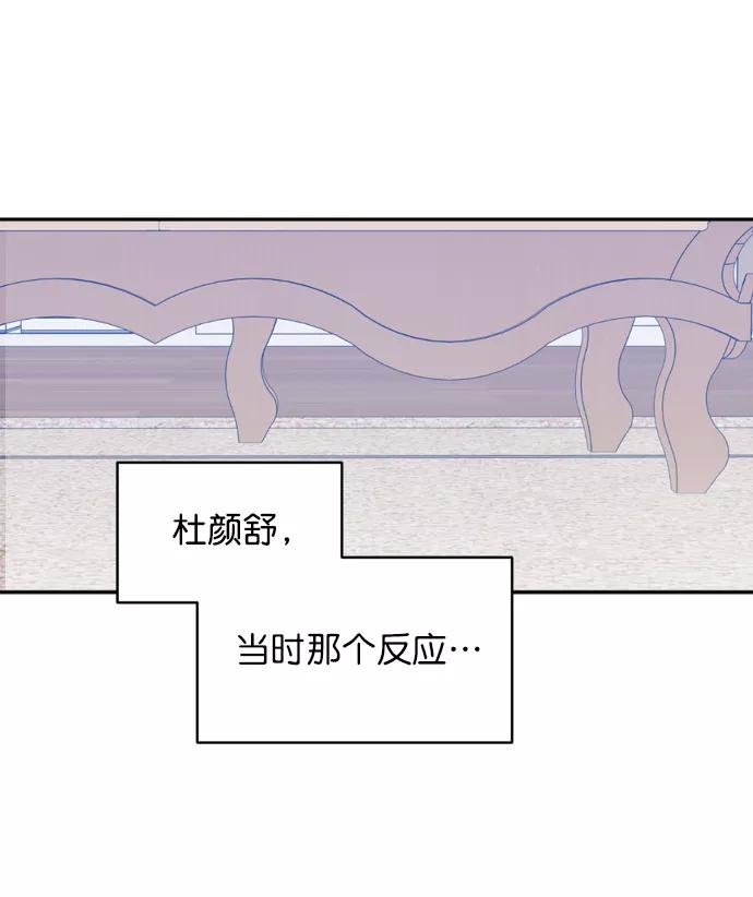 《WHO ARE YOU！》第33话 第29页