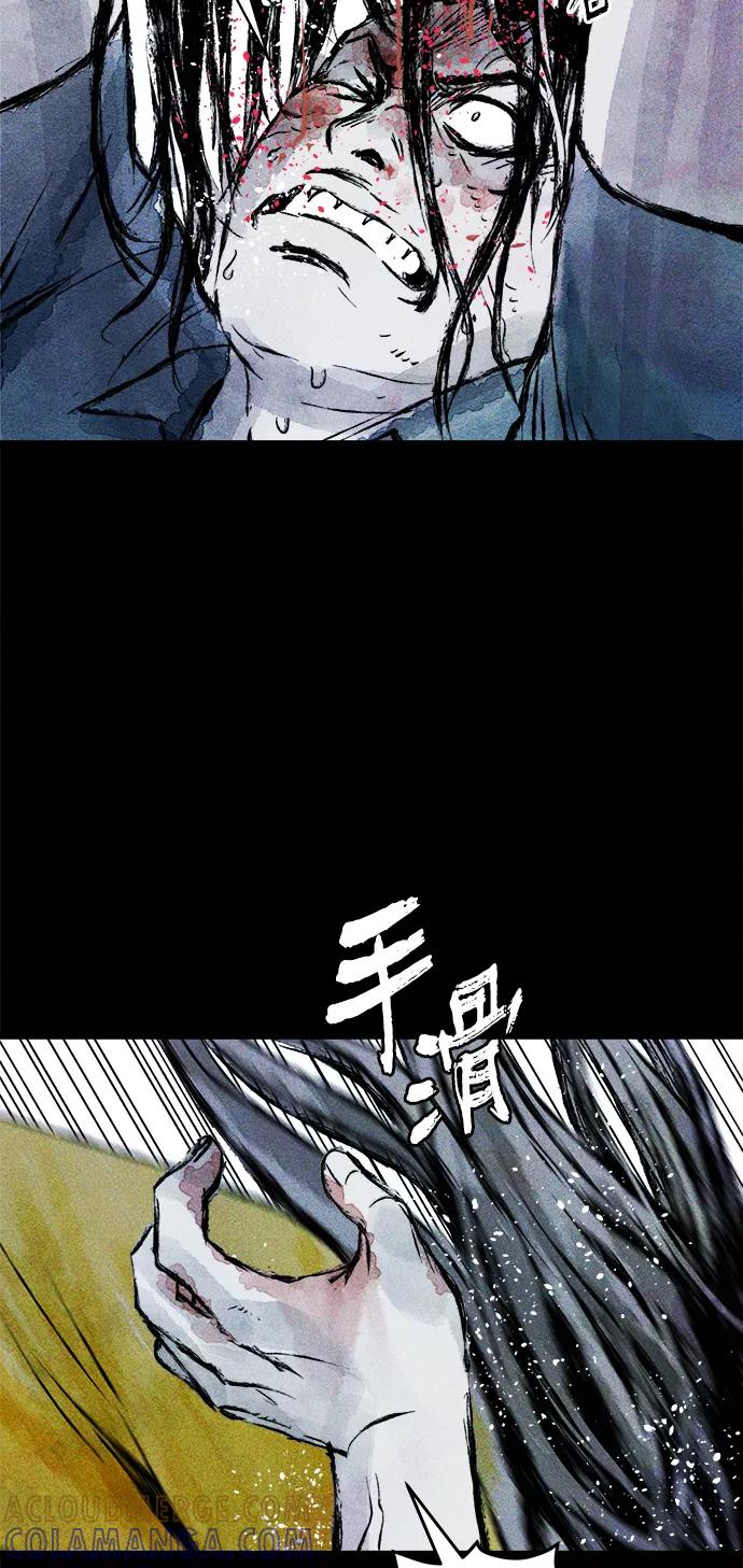 《人类碎片》第32话 第19页