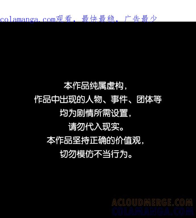 《人类碎片》第32话 第1页