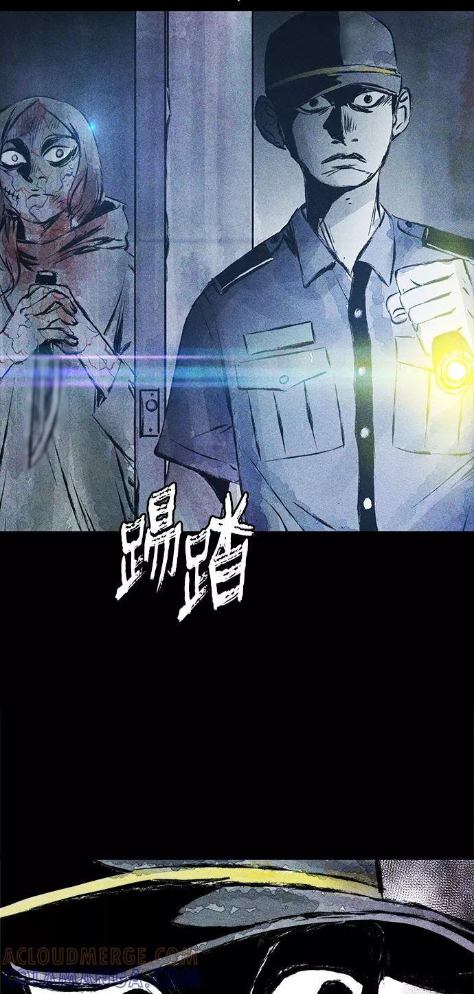 《人类碎片》第32话 第4页