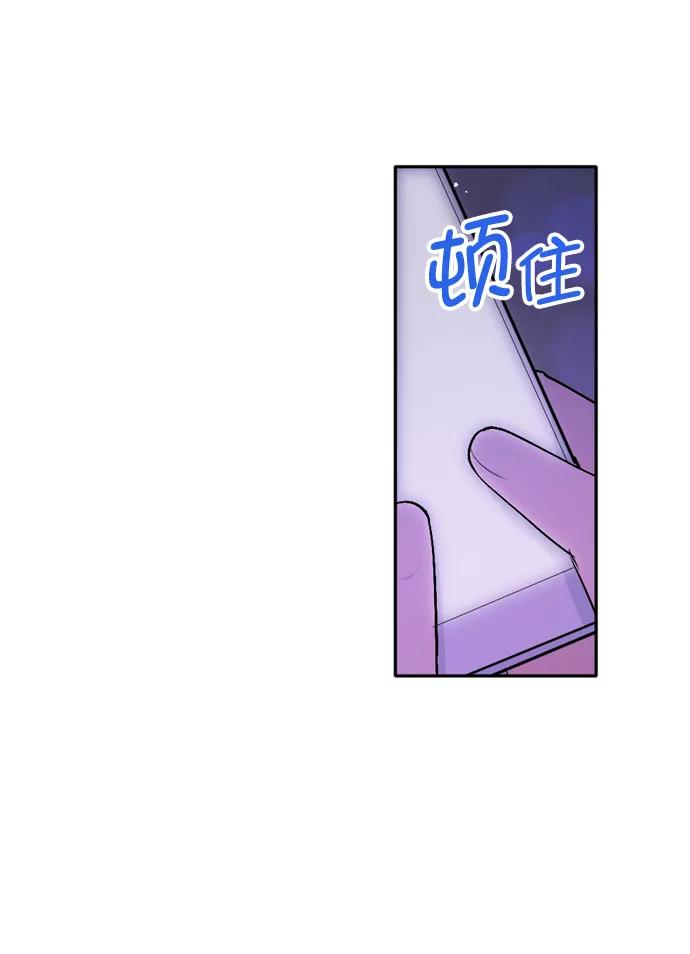 《WHO ARE YOU！》第33话 第65页