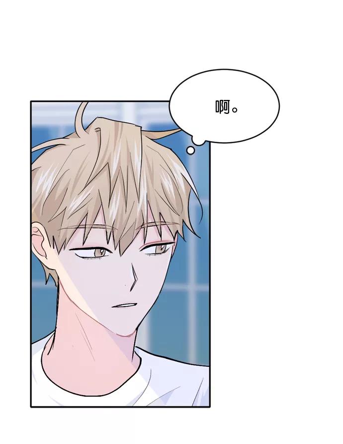 《WHO ARE YOU！》第33话 第48页